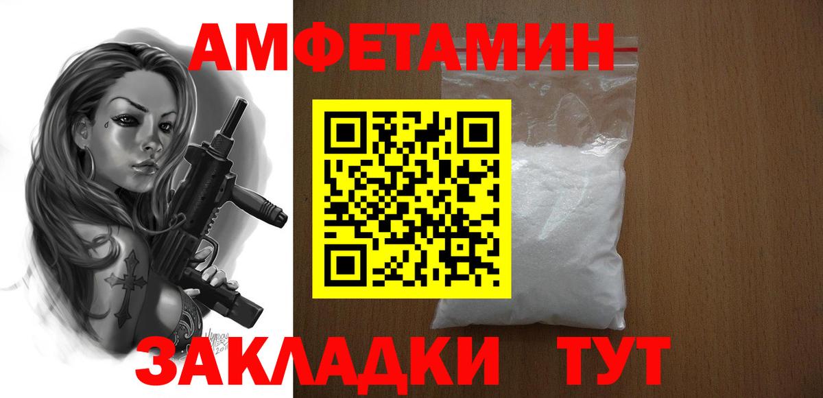 Amphetamine  Амфетамин Розовый  АМФ  Мариинск  Вход с VPN 
