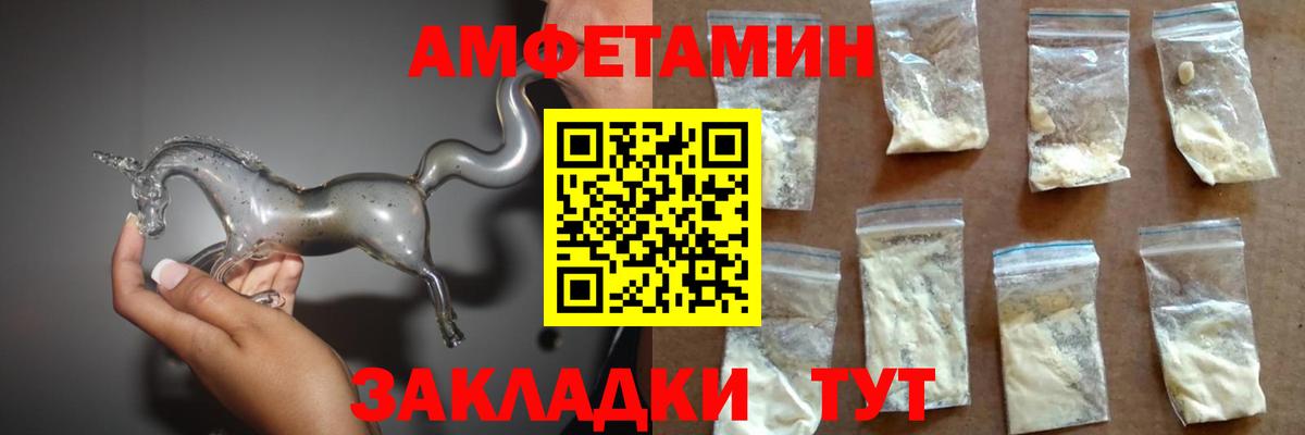 Amphetamine 98% Мариинск
