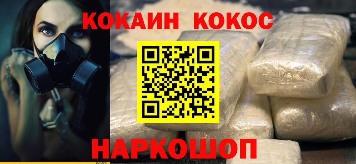 Мариинск  Кокаин  Вход с VPN  Cocaine Fish Scale  КОКАИН Fish Scale 