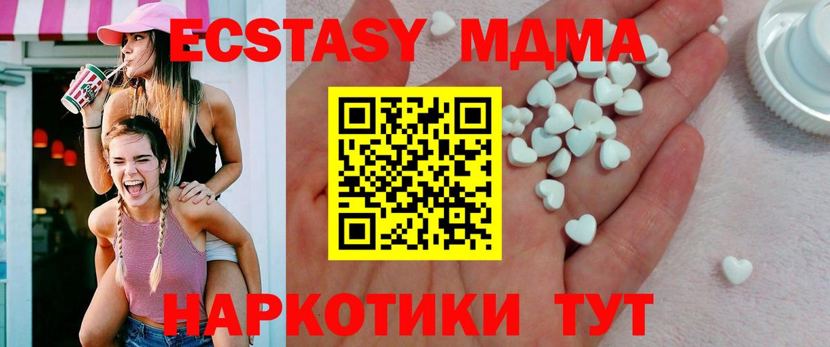 Ecstasy  дарк нет формула  Вход с VPN  Мариинск  ЭКСТАЗИ Philipp Plein 