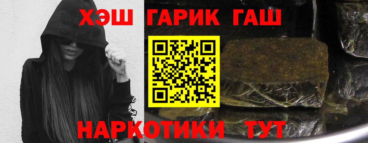 Мариинск  ГАШИШ хэш  Гашиш хэш  купить наркотики сайты  Вход с VPN 