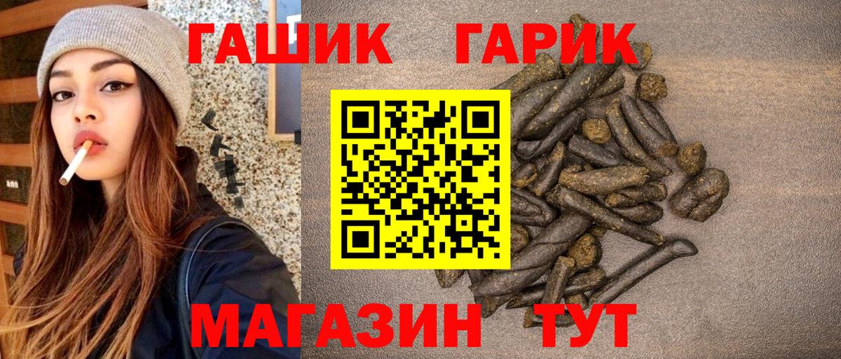 ГАШ гашик Мариинск