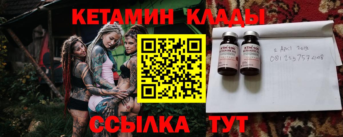 Кетамин ketamine Мариинск
