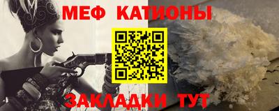 меф Гусь-Хрустальный