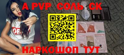 ALPHA PVP Гусев