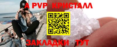 ALPHA PVP Гусев