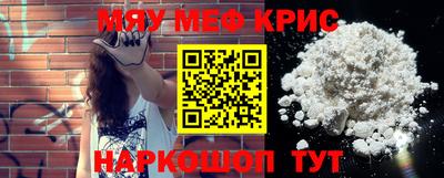 меф Гусь-Хрустальный