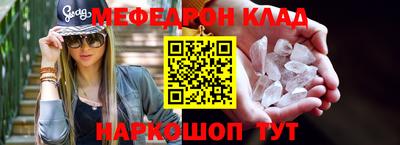 меф Гусь-Хрустальный
