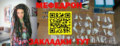 меф Гусь-Хрустальный