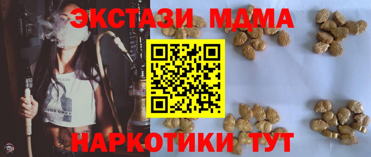 MDMA молли Мариинск