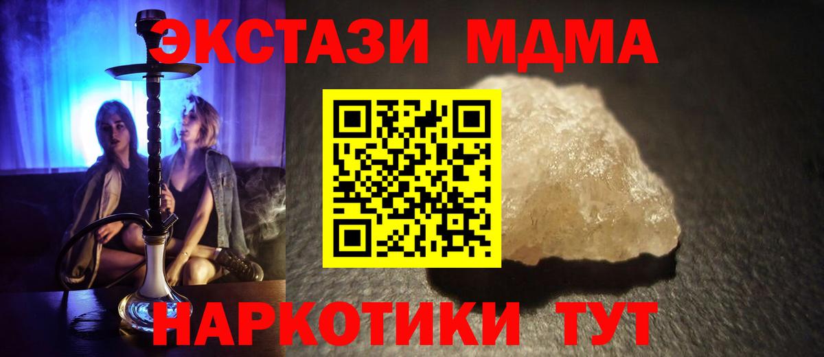 Мариинск  МДМА crystal  МДМА VHQ  Вход с VPN 