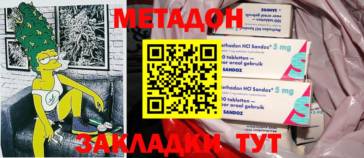 Метадон мёд  Вход с VPN  Мариинск 