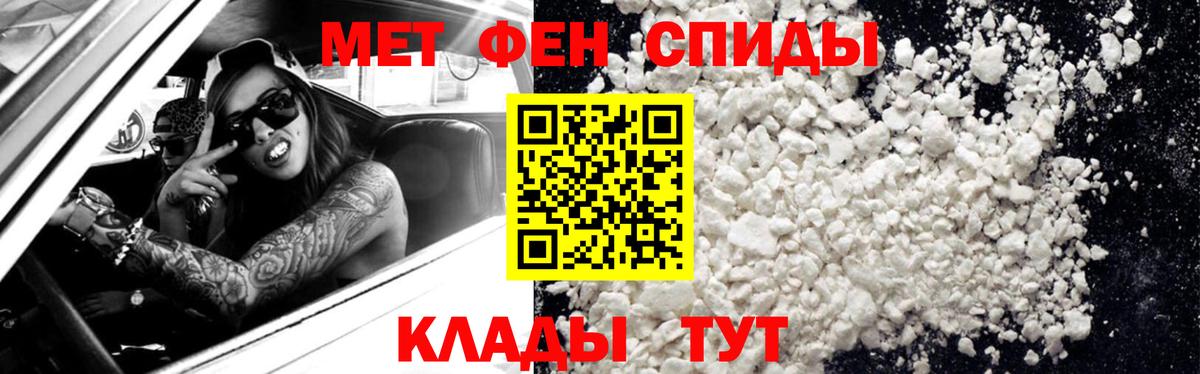 Метамфетамин винт Мариинск
