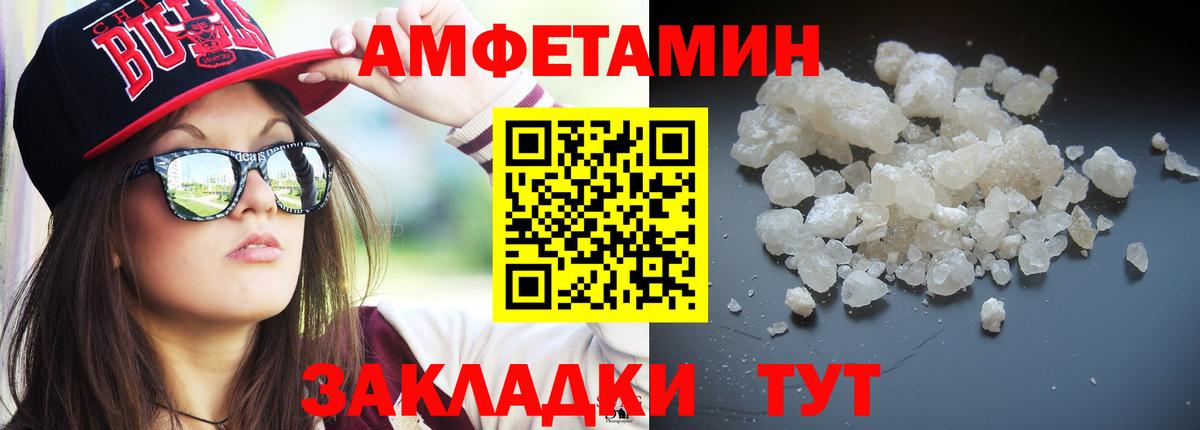МЕТАМФЕТАМИН пудра  Вход с VPN  Метамфетамин  Мариинск 