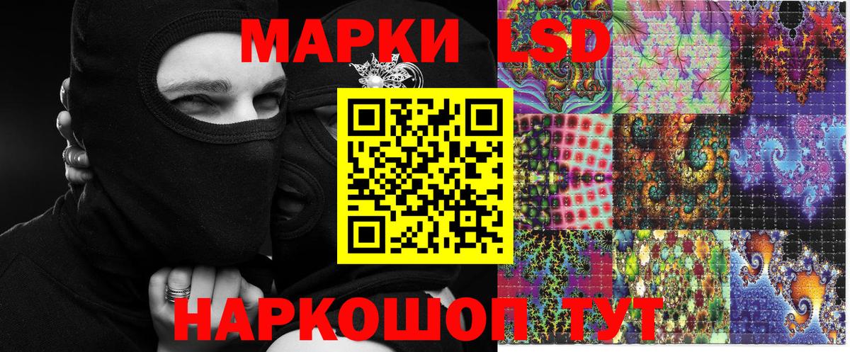 Марки 25I-NBOMe 1,8мг  Марки 25I-NBOMe 1,8мг  Вход с VPN  Мариинск 