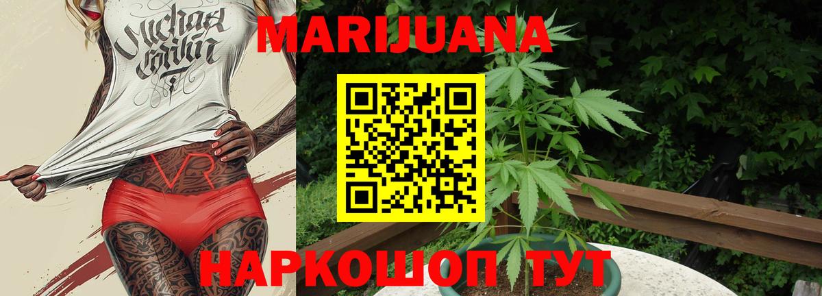 Конопля гибрид  Шишки марихуана AK-47  Вход с VPN  Мариинск 